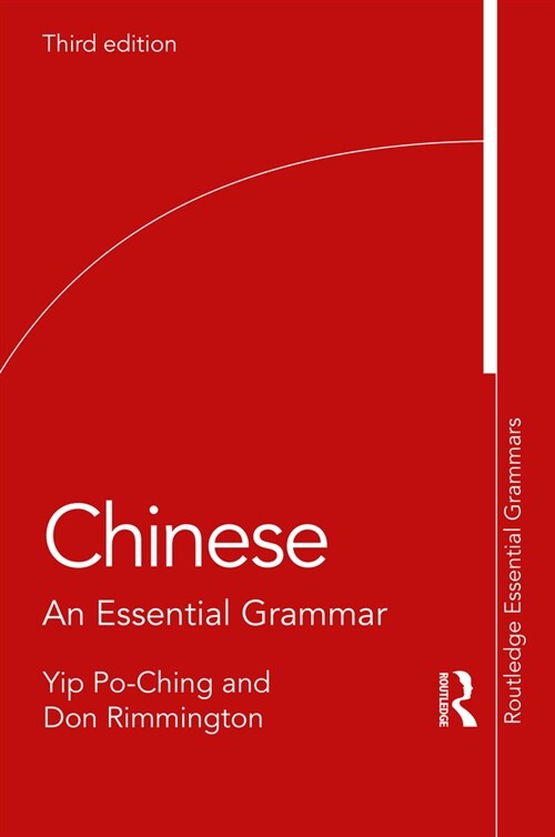 Chinese : An Essential Grammar (Paperback, 3 ed)
