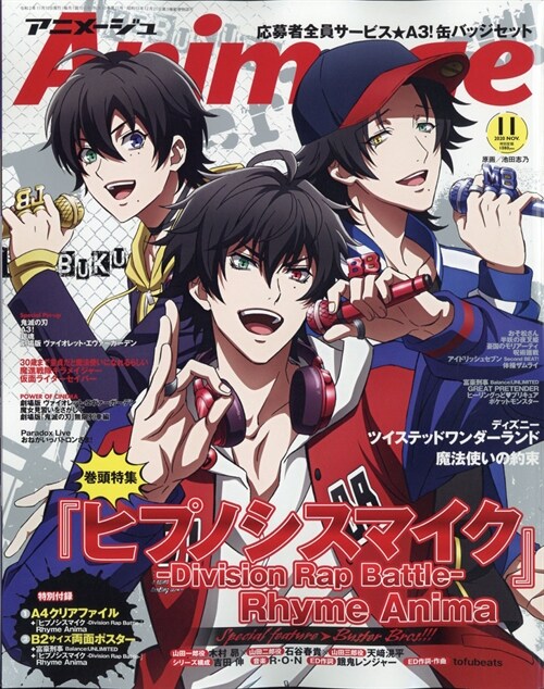 Animage(アニメ-ジュ) 2020年 11 月號 [雜誌]