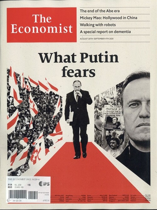 洋)The Economist 2020年 9月 4日號