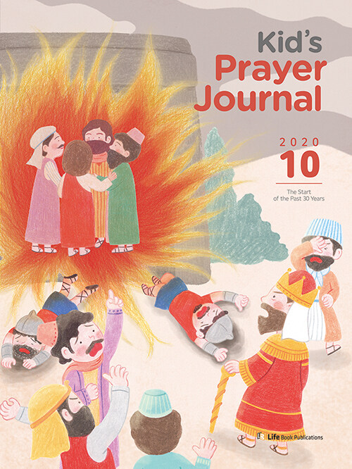 어린이 기도수첩 2020.10 (초등부, 영어판)