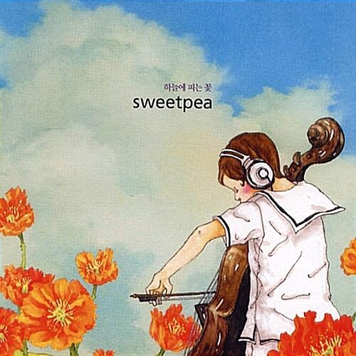 [중고] 스위트피 (Sweetpea) - 하늘에 피는 꽃 + 달에서의 9년 EP