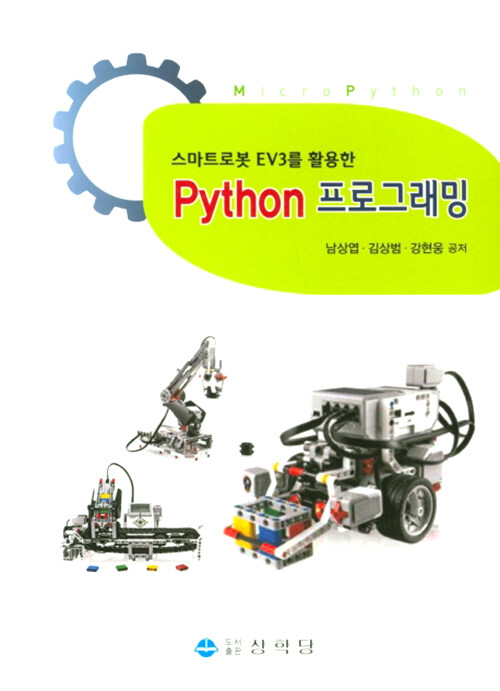 Python 프로그래밍