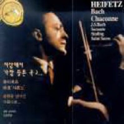 Jascha Heifetz - Bach : Chaconne, Sarasate : Zigeunerweisen Op.20