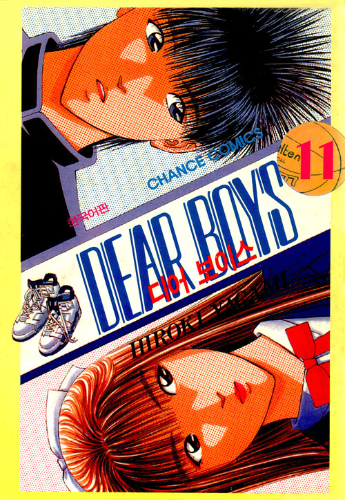 [고화질] 디어 보이스 (DEAR BOYS) 11