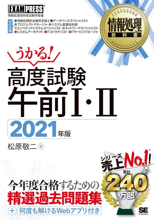 高度試驗午前1·2 (2021)