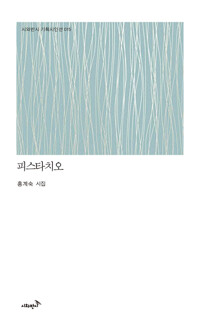 피스타치오 커버