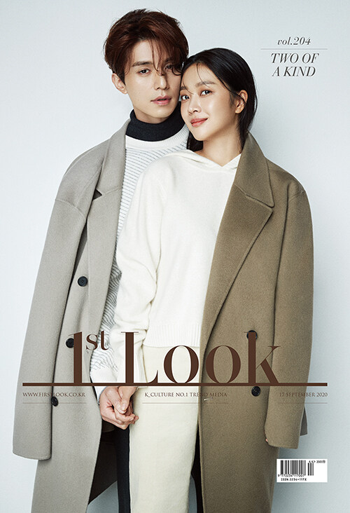 1st LOOK 퍼스트룩 204호 (표지 : 이동욱 & 조보아)