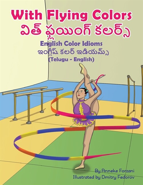 With Flying Colors - English Color Idioms (Telugu-English): విత్ ఫ్లయింగ్  (Paperback)