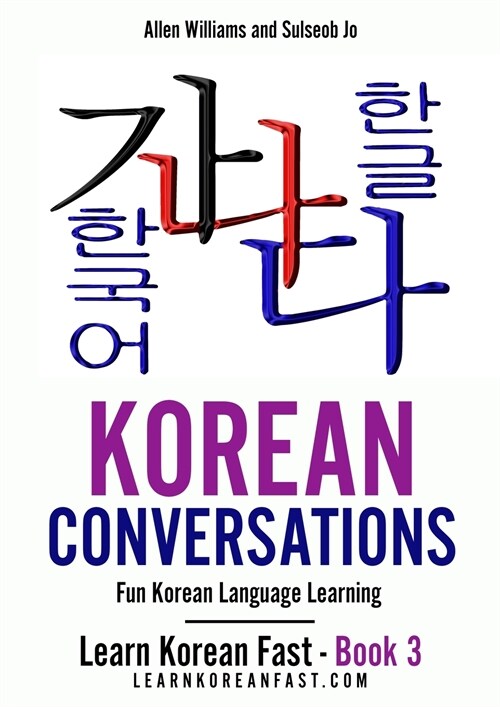 Korean Conversations Book 2: : Fun Korean Language Learning (Paperback, Korean)