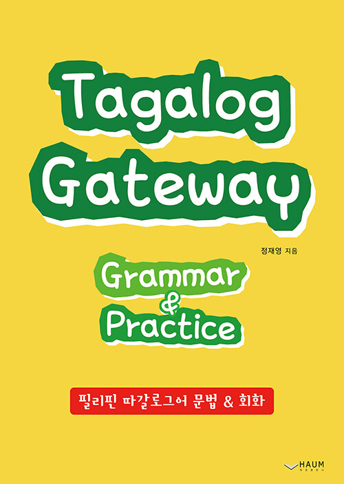 [중고] Tagalog Gateway Grammar & Practice