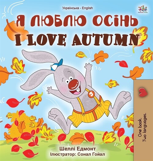 I Love Autumn (Ukrainian English Bilingual Childrens Book) (Hardcover)