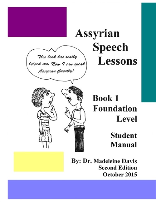 Assyrian Speech Lessons Book 1 Foundation Level Student Manual (Paperback)