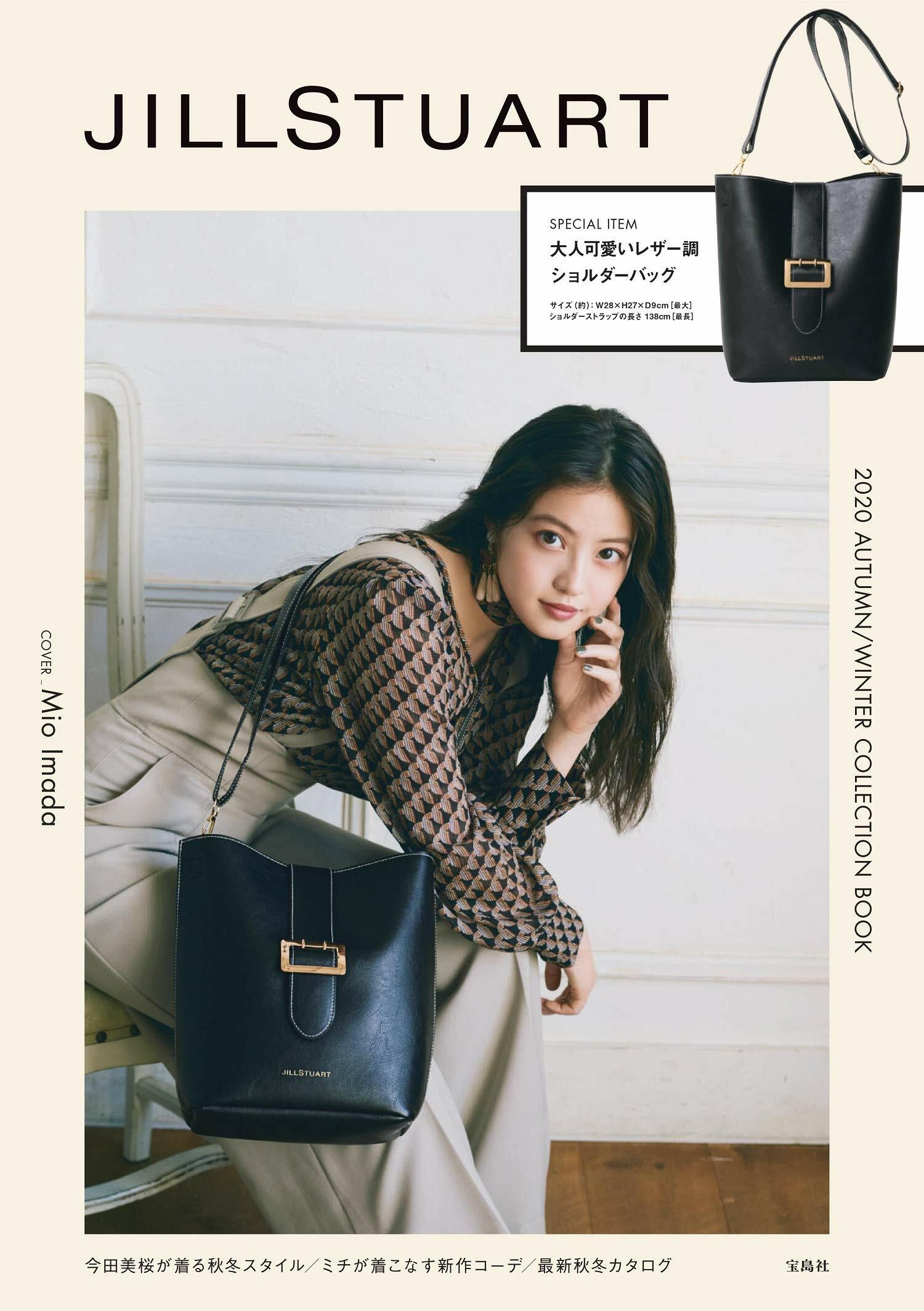 JILLSTUART 2020 AUTUMN/WINTER COLLECTION BOOK (ブランドブック)