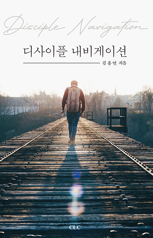 디사이플 내비게이션