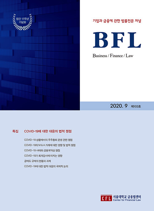 [중고] BFL 제103호