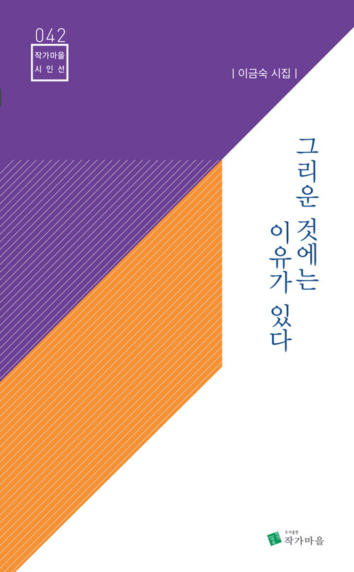 그리운 것에는 이유가 있다