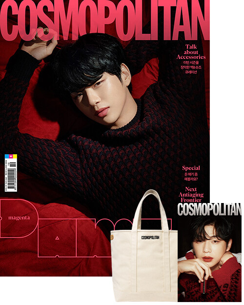 코스모폴리탄 Cosmopolitan F형 2020.10 (표지 : 강다니엘 C형)