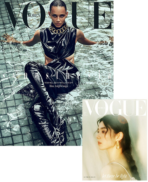 보그 Vogue Korea 2020.10
