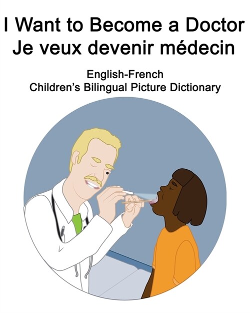 English-French I Want to Become a Doctor/Je veux devenir m?ecin Childrens Bilingual Picture Dictionary (Paperback)