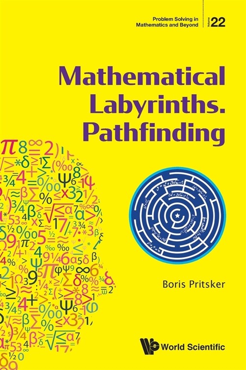 Mathematical Labyrinths. Pathfinding (Paperback)