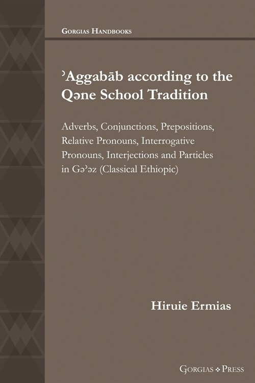 ʾAggabāb according to the Qəne School Tradition (Paperback)