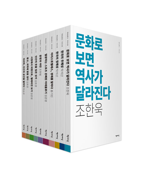 [세트] 우리시대 (총10권)