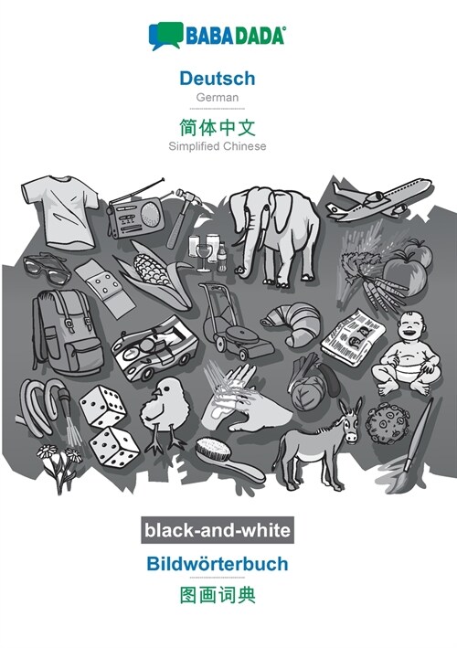 BABADADA black-and-white, Deutsch - Simplified Chinese (in chinese script), Bildw?terbuch - visual dictionary (in chinese script): German - Simplifie (Paperback)