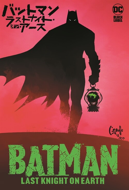 バットマン:ラストナイト·オン·ア-ス