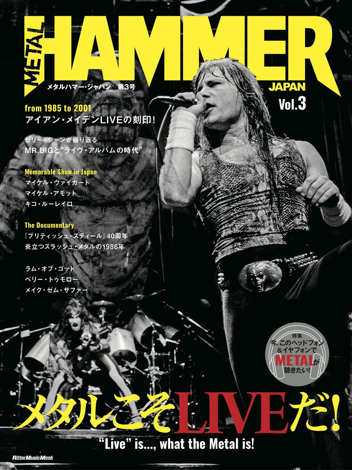 METAL HAMMER JAPAN (メタルハマ-·ジャパン) Vol.3 (リット-ミュ-ジック·ムック)