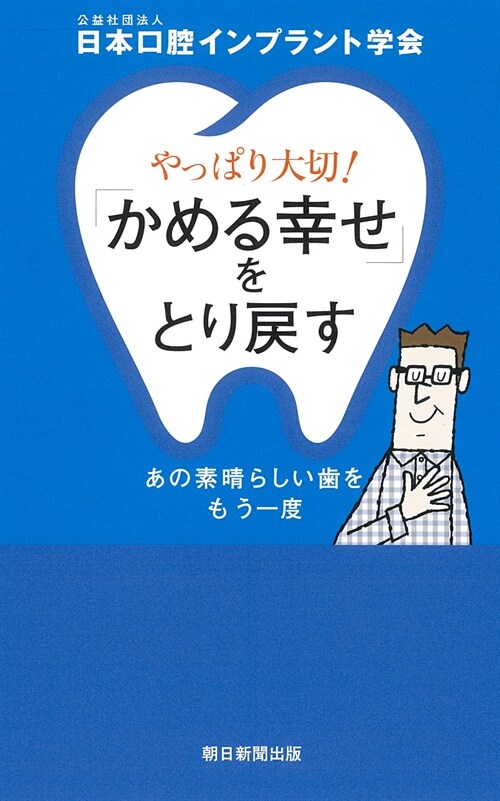 やっぱり大切!「かめる幸せ」をとり戾す