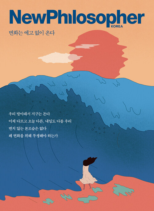 뉴필로소퍼 Vol.10