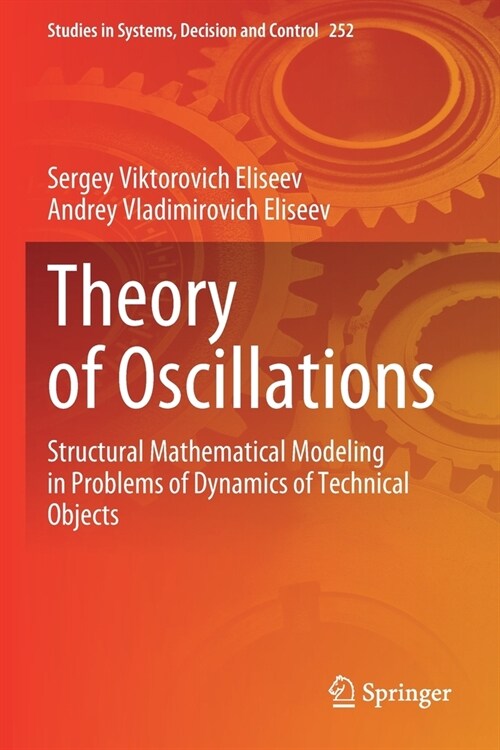 Theory of Oscillations: Structural Mathematical Modeling in Problems of Dynamics of Technical Objects (Paperback, 2020)