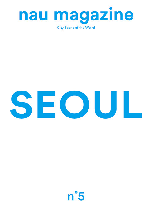 나우 매거진 Nau Magazine Vol.5 : 서울 SEOUL
