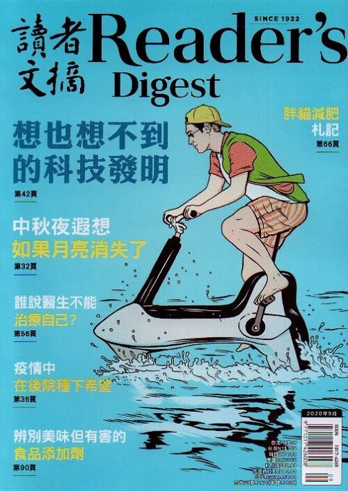 Readers Digest (월간 홍콩판): 2020년 09월호