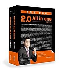 [중고] 2020 전한길 한국사 2.0 All in one 세트 ★제1권만 낱권판매★
