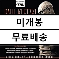 [중고] [수입] 파울 클레츠키 - 앨범 컬렉션 (10CD)