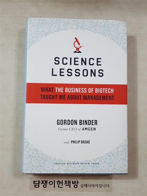 [중고] Science Lessons: What the Business of Biotech Taught Me about Management (Hardcover)