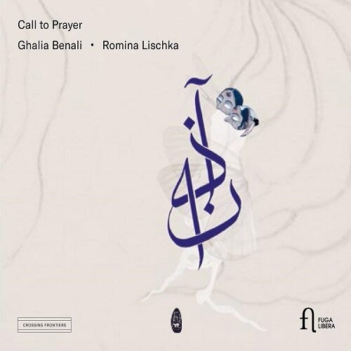 [수입] 기도의 노래 - 비올과 아랍음악의 만남
