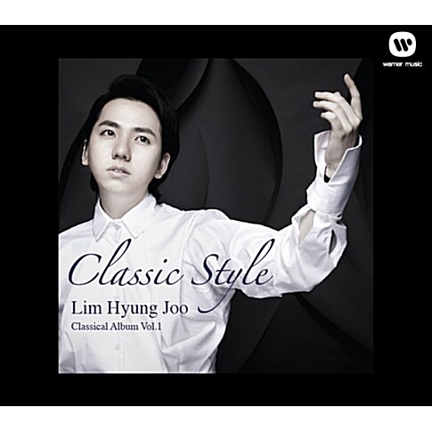 [중고] 임형주 - Classic Style : 클래식앨범 (3천장 한정판)