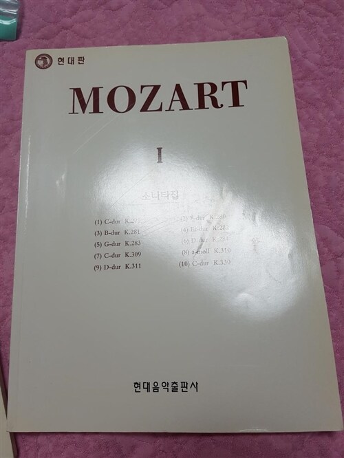 [중고] MOZART PIANO FORTE SONATEN 1