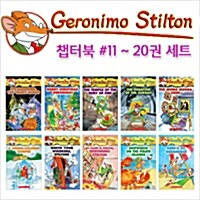 [중고] Geronimo Stilton 11 ~20 SET