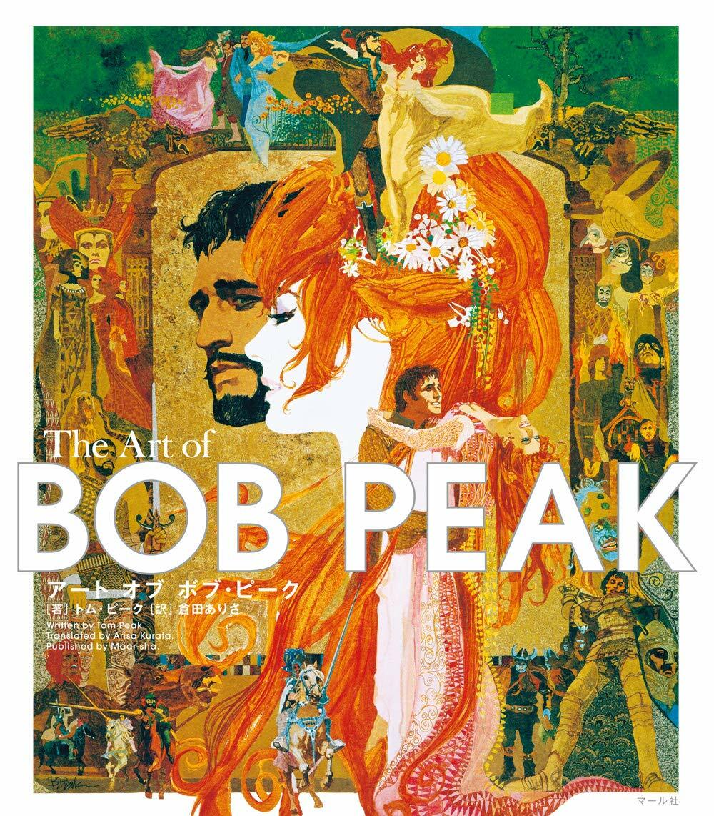 ア-ト オブ ボブ·ピ-ク The Art of BOB PEAK