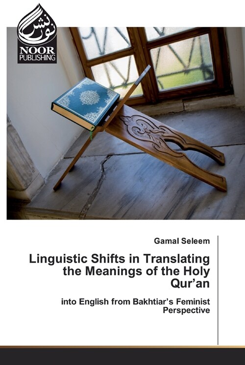 Linguistic Shifts in Translating the Meanings of the Holy Quran (Paperback)