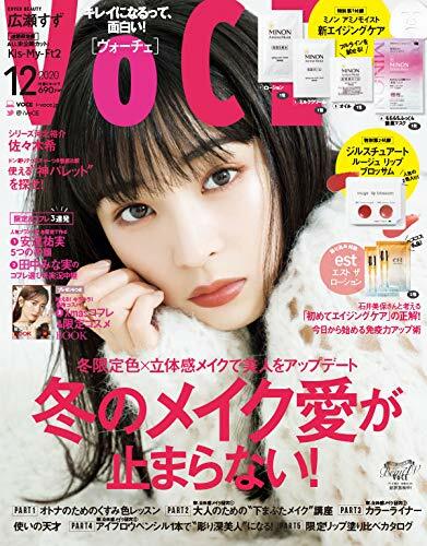 VOCE(ヴォ-チェ) 2020年 12月號【雜誌】