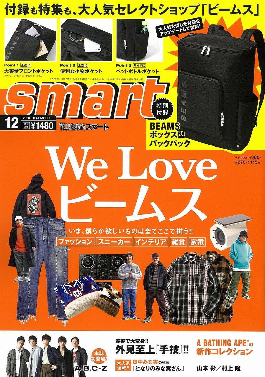 smart (スマ-ト) 2020年 12月號 (雜誌, 月刊)