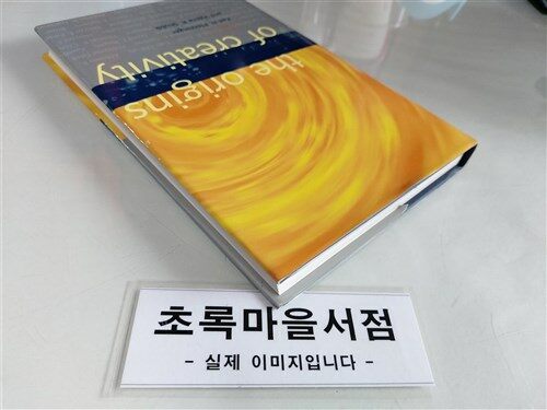 [중고] The Origins of Creativity (Hardcover)