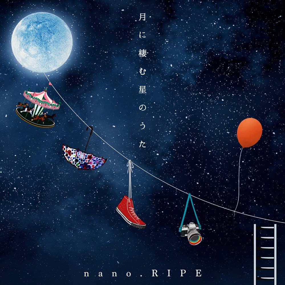 月に棲む星のうた ~nano.RIPE 10th Anniversary Best~