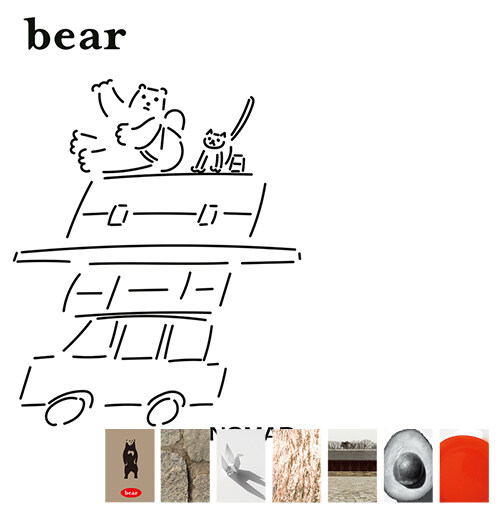 베어매거진 bear Vol.17 Nomad