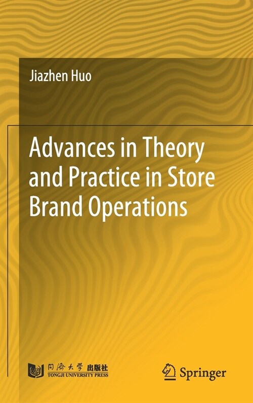 Advances in Theory and Practice in Store Brand Operations (Hardcover)