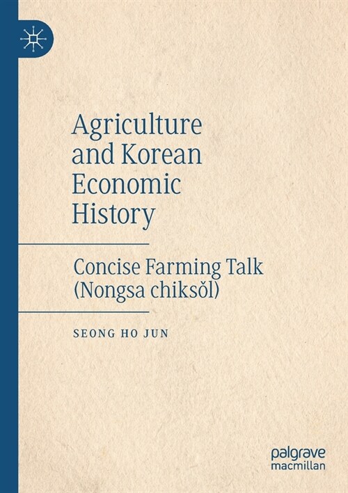 Agriculture and Korean Economic History: Concise Farming Talk (Nongsa Chiksǒl) (Paperback, 2019)